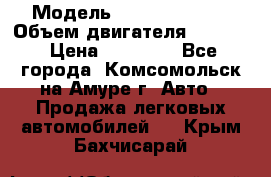  › Модель ­ Toyota Hiace › Объем двигателя ­ 1 800 › Цена ­ 12 500 - Все города, Комсомольск-на-Амуре г. Авто » Продажа легковых автомобилей   . Крым,Бахчисарай